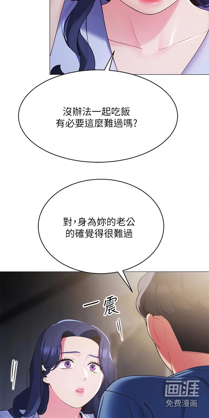 露营进行时漫画-图6