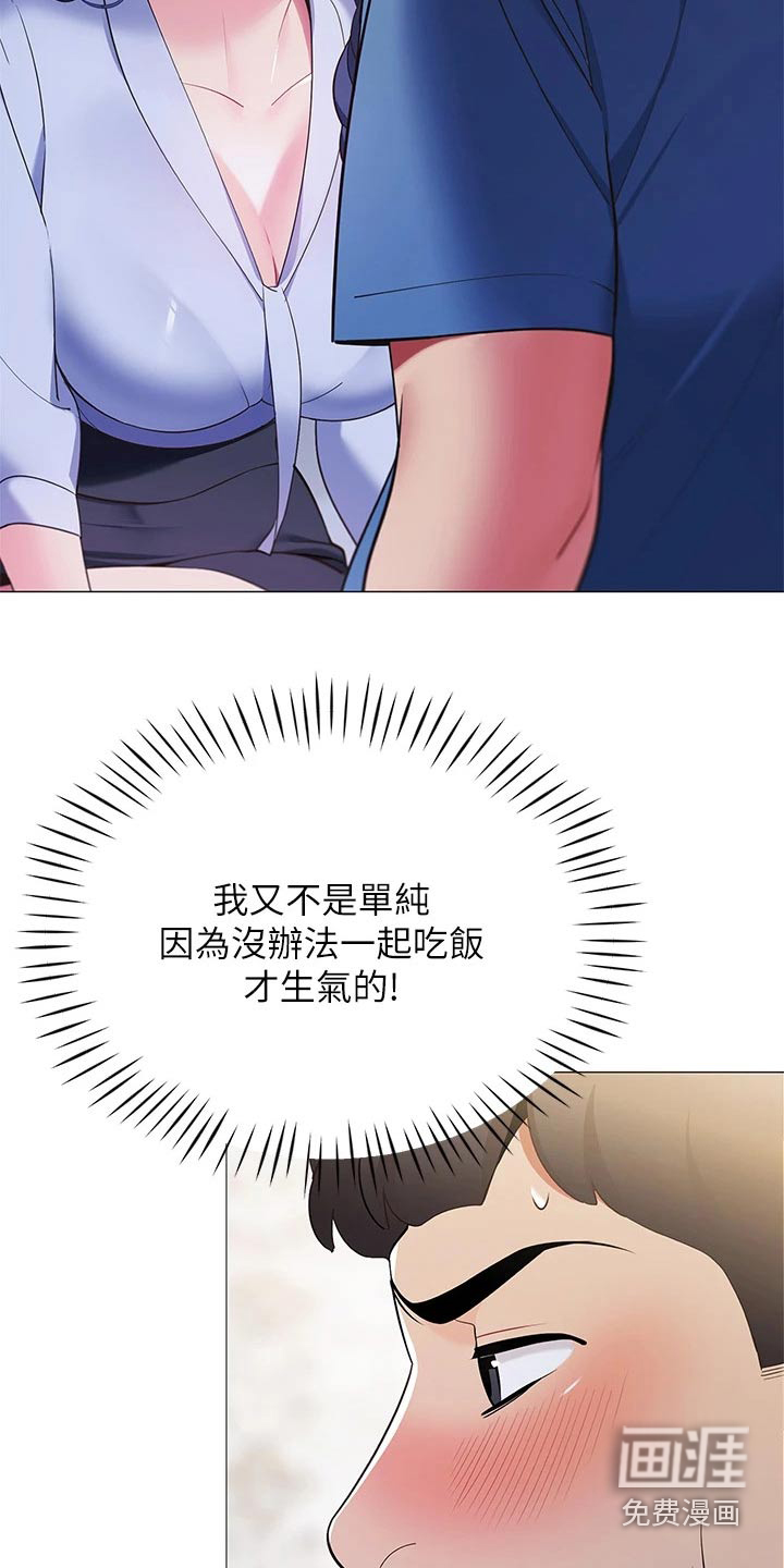 露营进行时漫画-图7