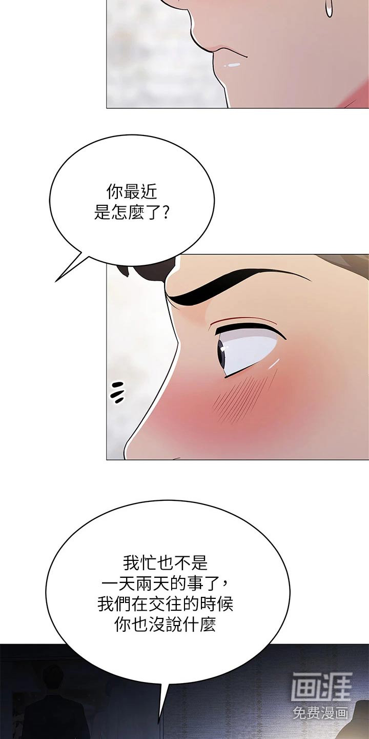露营进行时漫画-图8