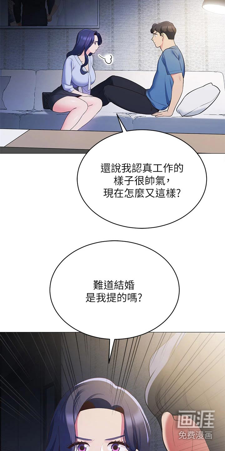 露营进行时漫画-图9