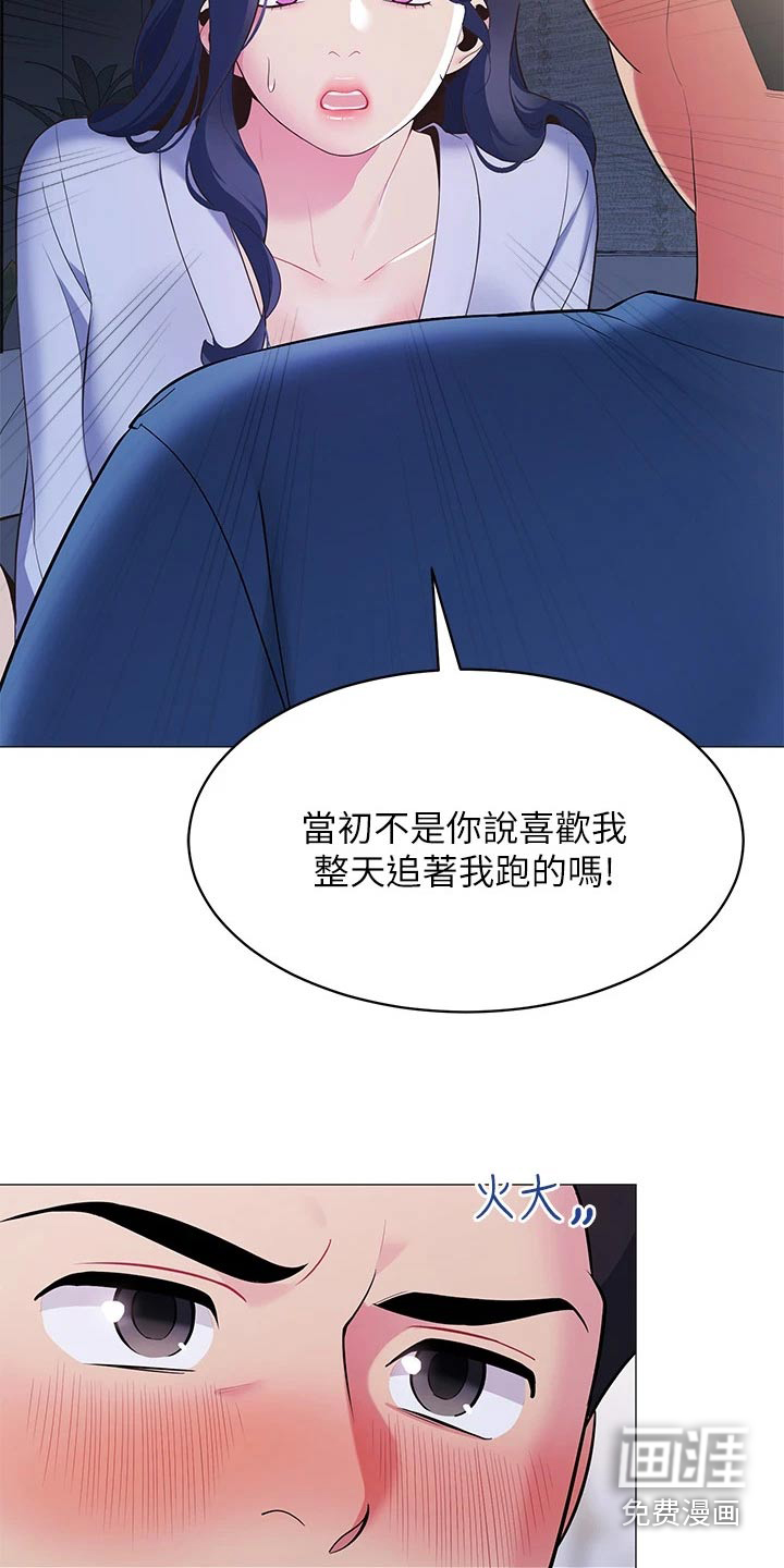 露营进行时漫画-图10