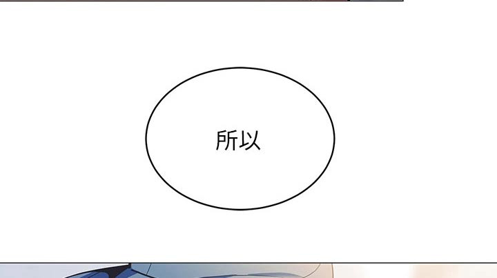 露营进行时漫画-图11