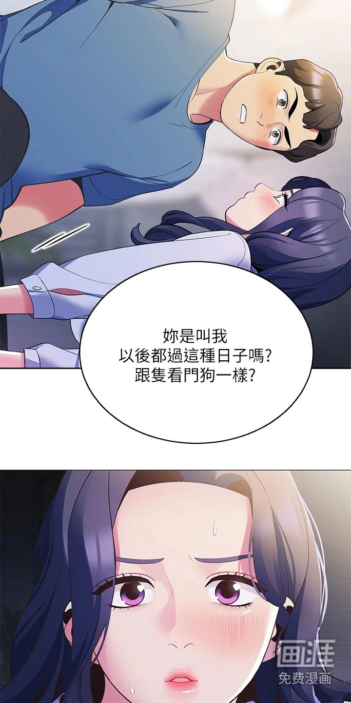 露营进行时漫画-图12