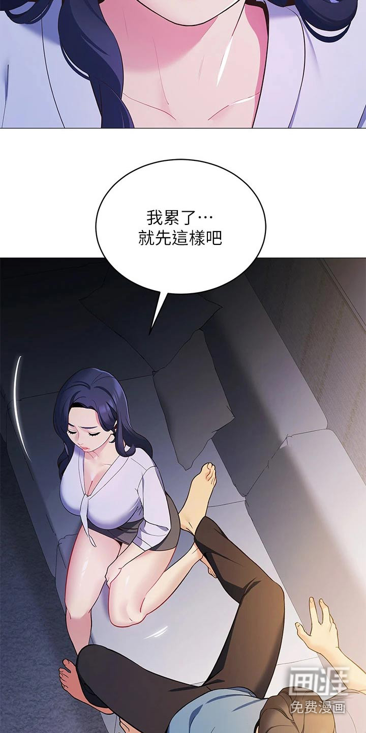 露营进行时漫画-图13