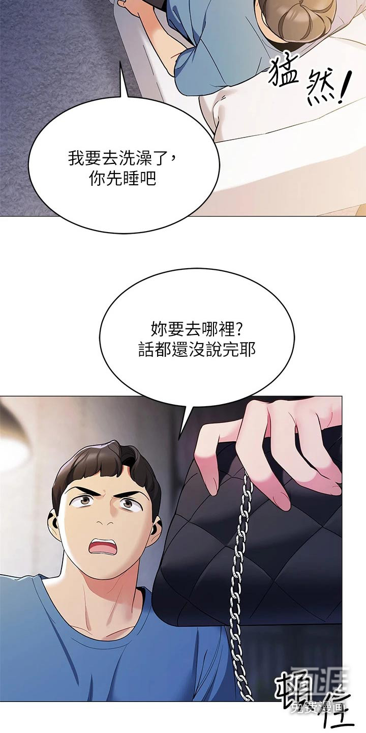 露营进行时漫画-图14