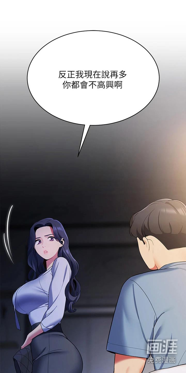 露营进行时漫画-图15