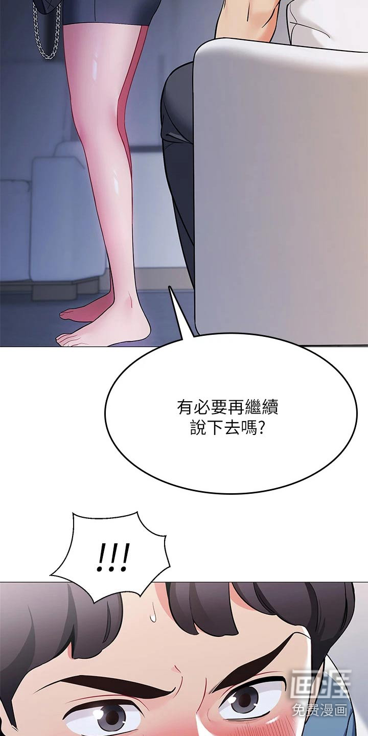 露营进行时漫画-图16