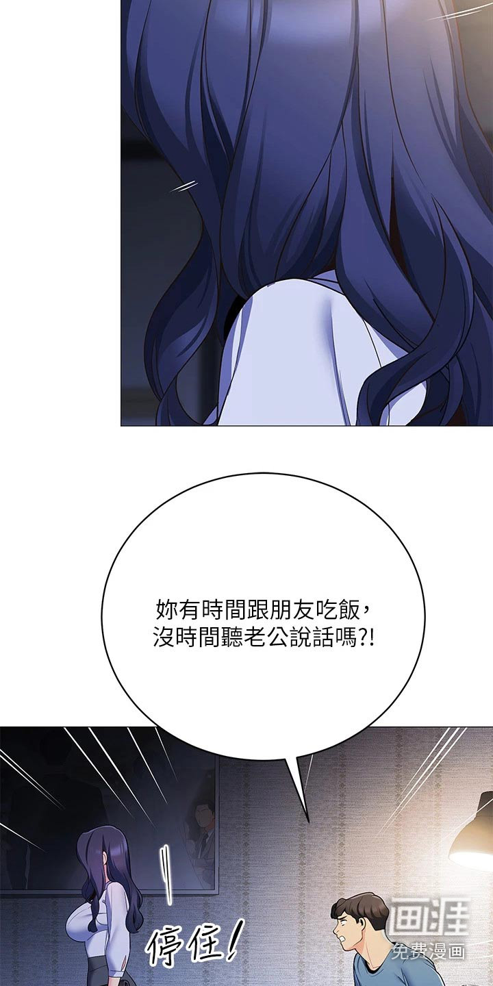 露营进行时漫画-图18