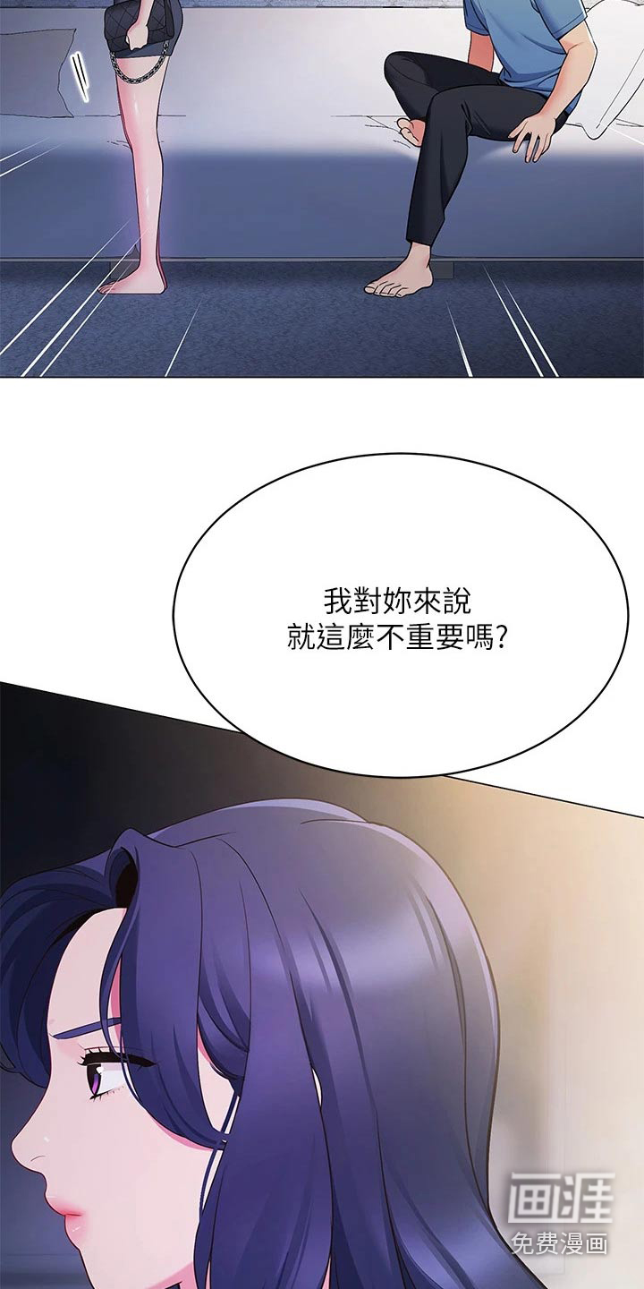 露营进行时漫画-图19