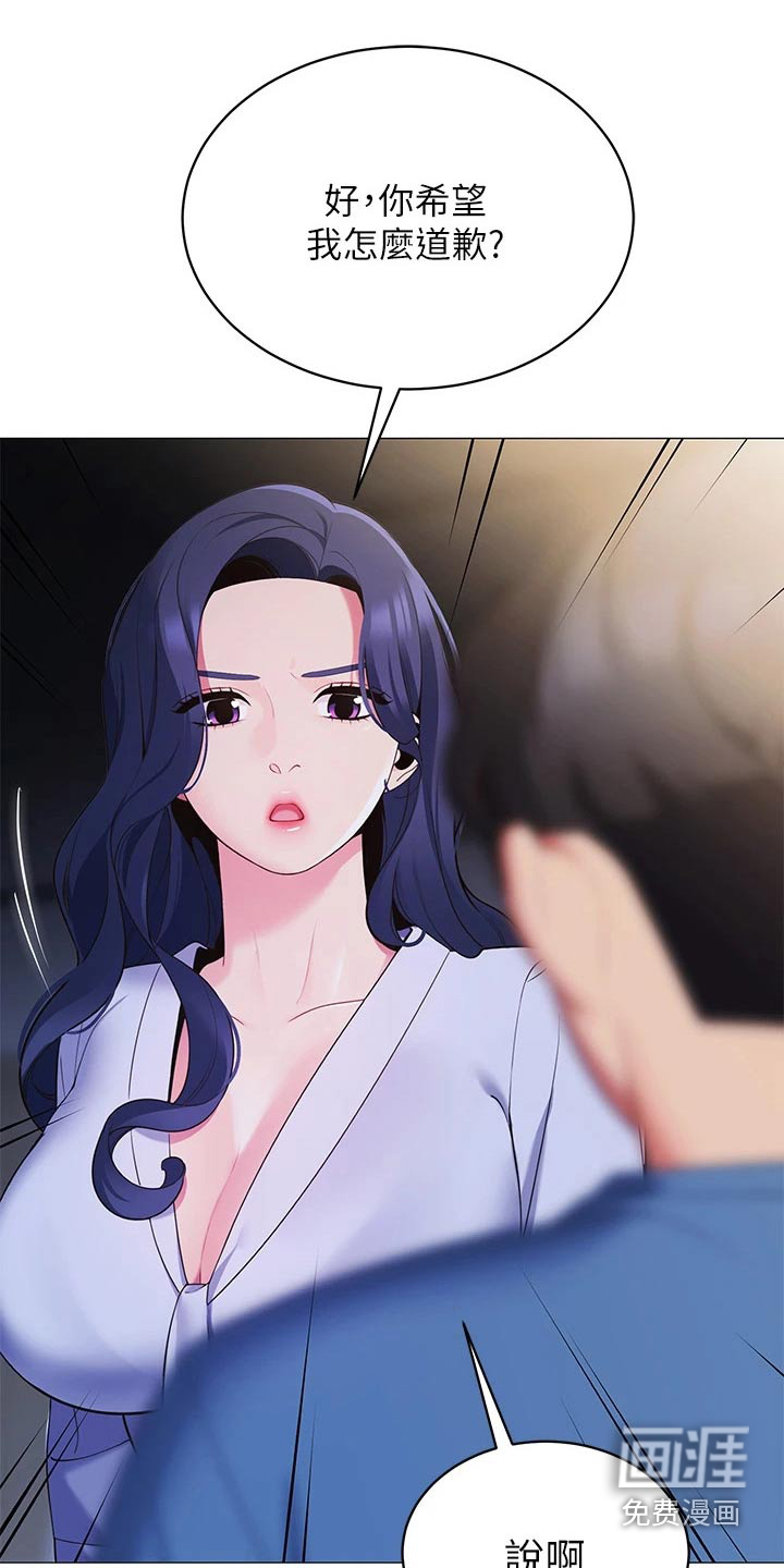 露营进行时漫画-图21