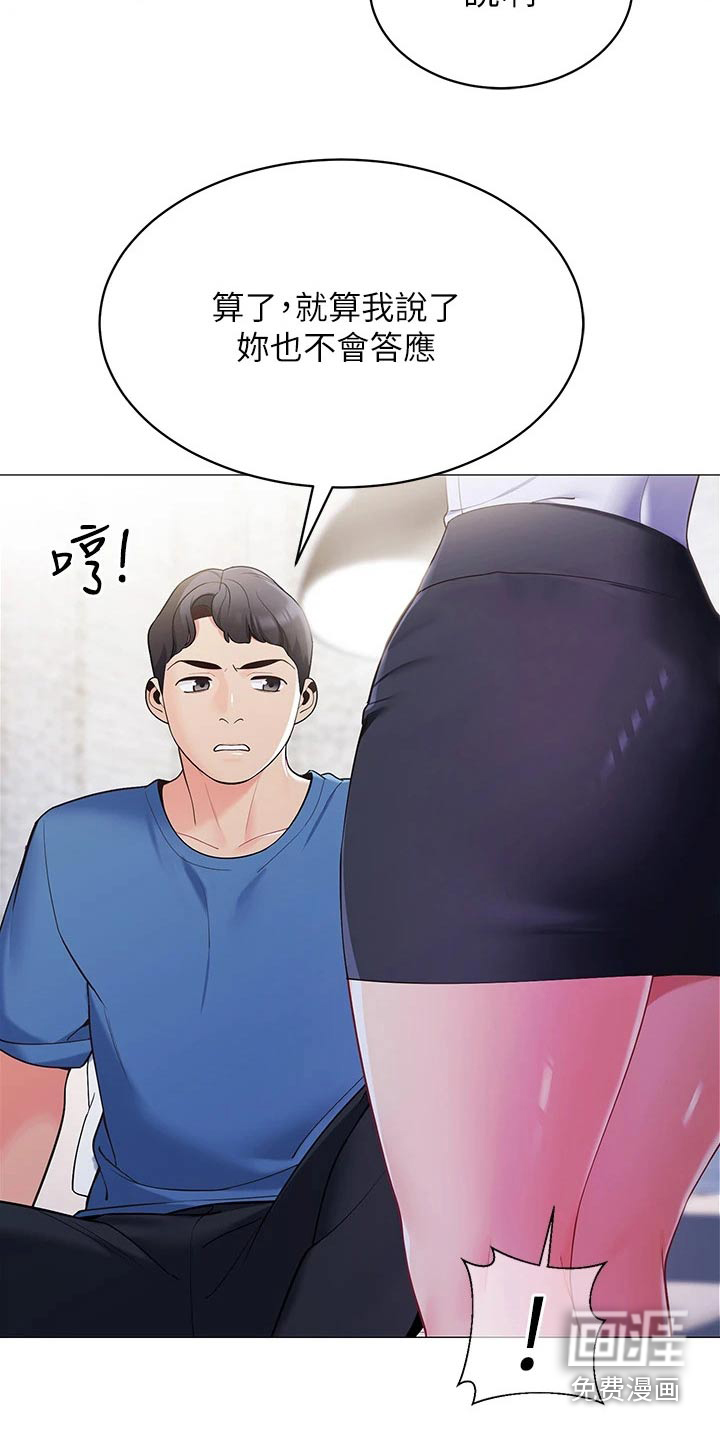 露营进行时漫画-图22