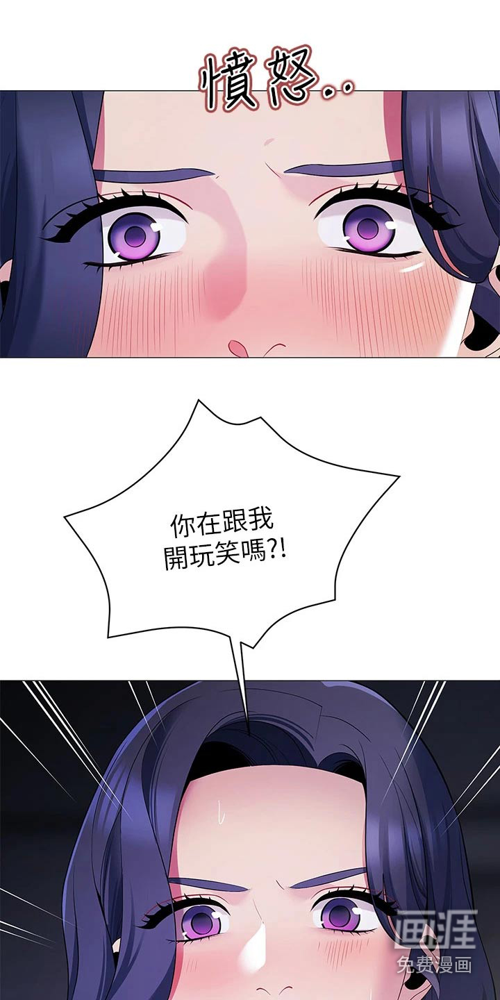 露营进行时漫画-图23