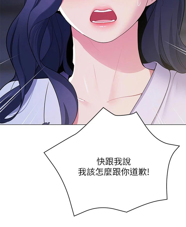 露营进行时漫画-图24