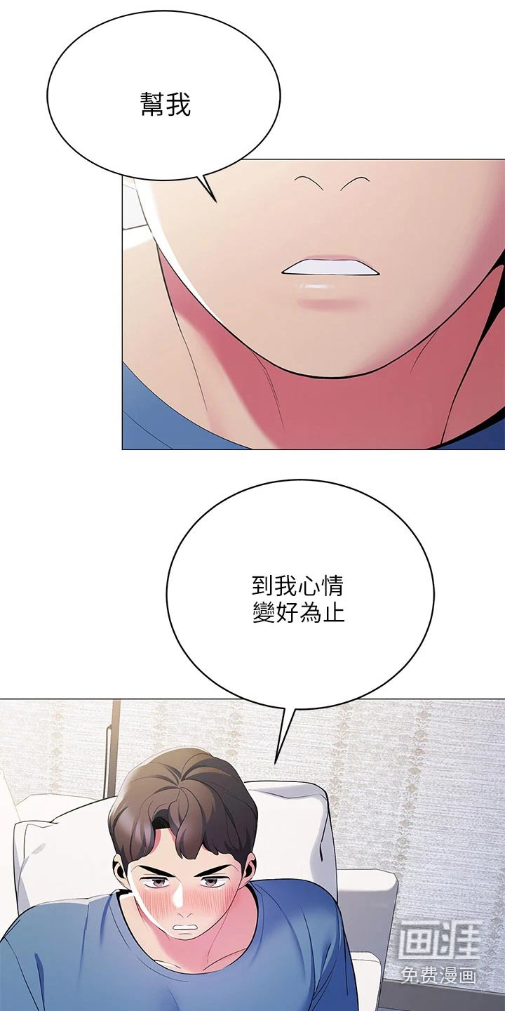 露营进行时漫画-图25