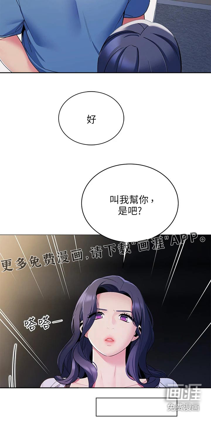 露营进行时漫画-图26