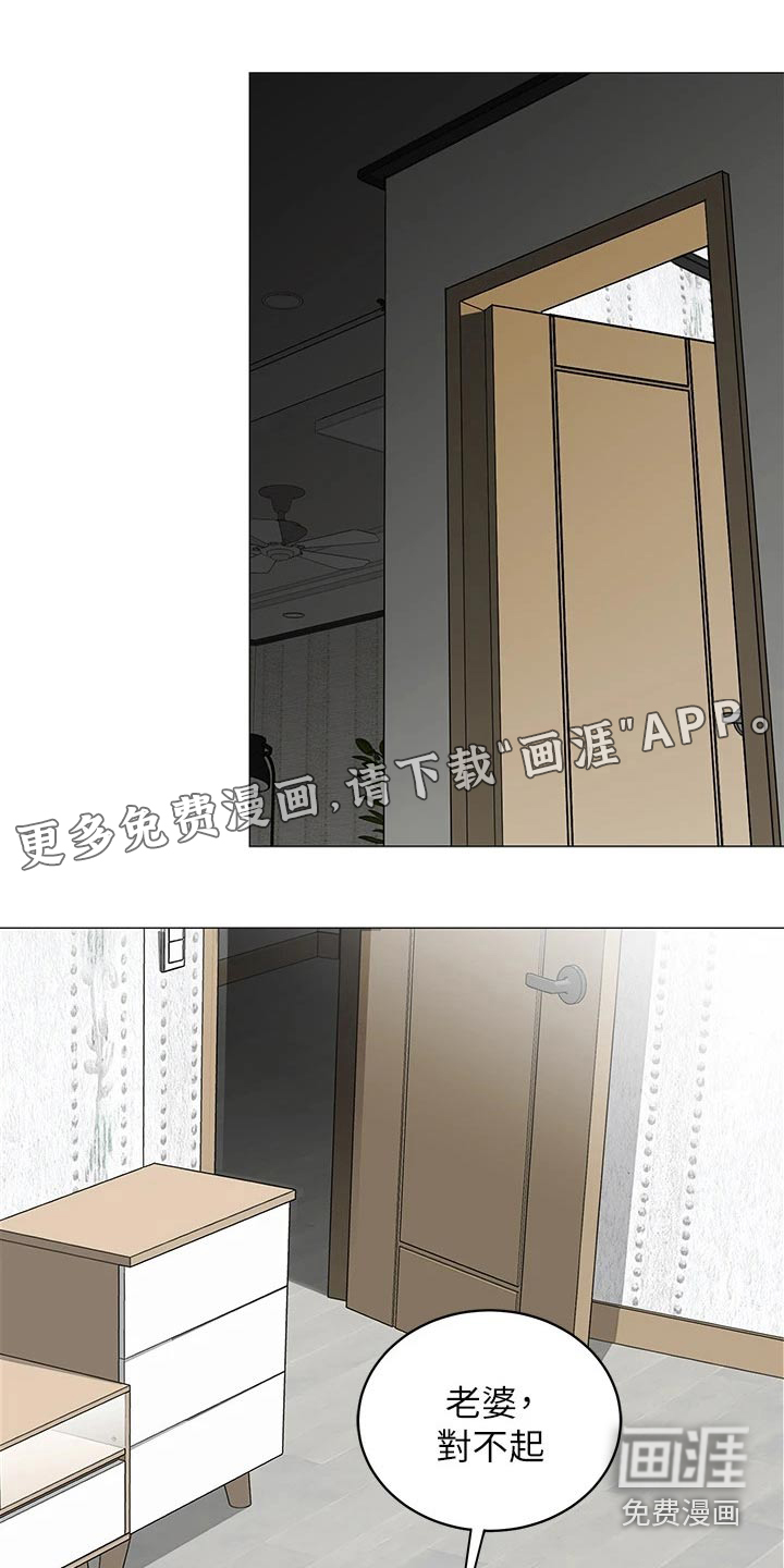 露营进行时第27话第1页