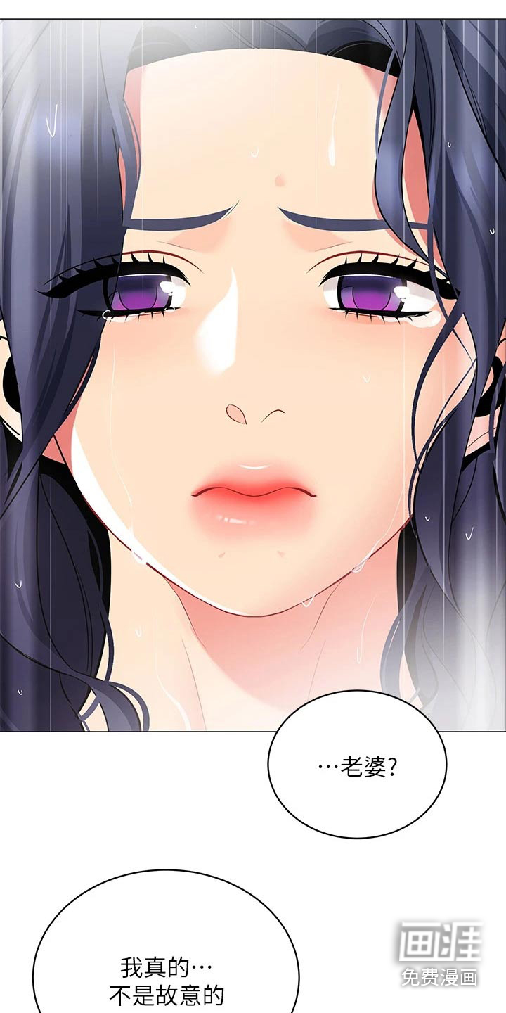 露营进行时漫画-图7