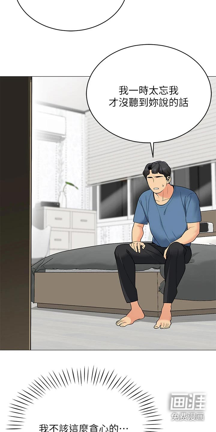露营进行时漫画-图8