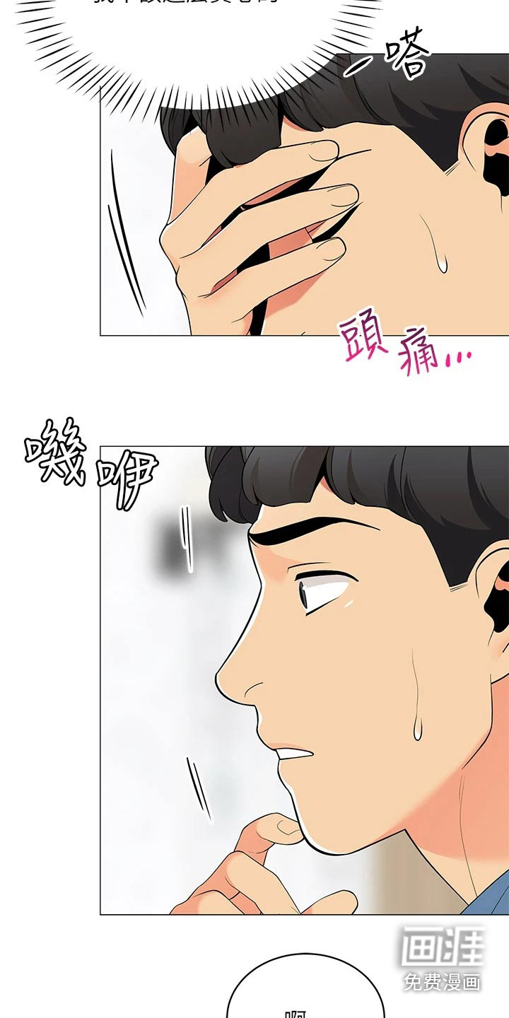 露营进行时漫画-图9