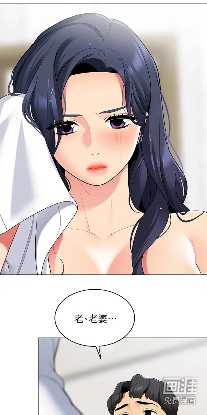 露营进行时漫画-图11