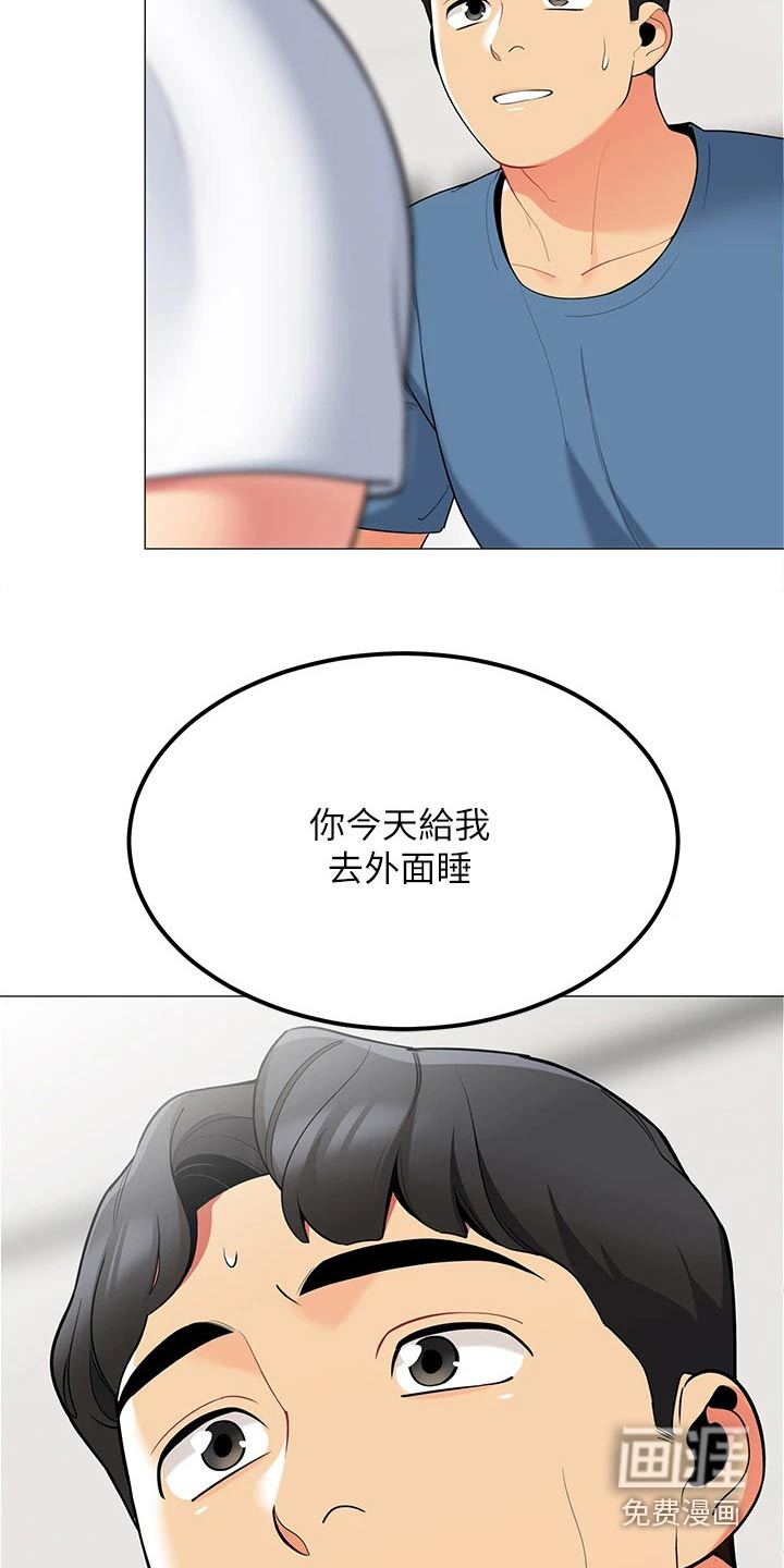 露营进行时漫画-图12