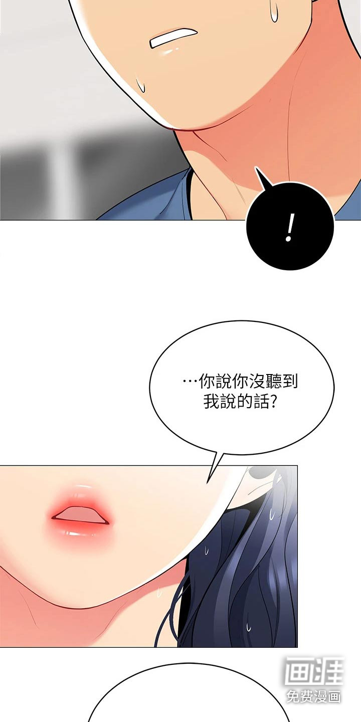 露营进行时漫画-图13