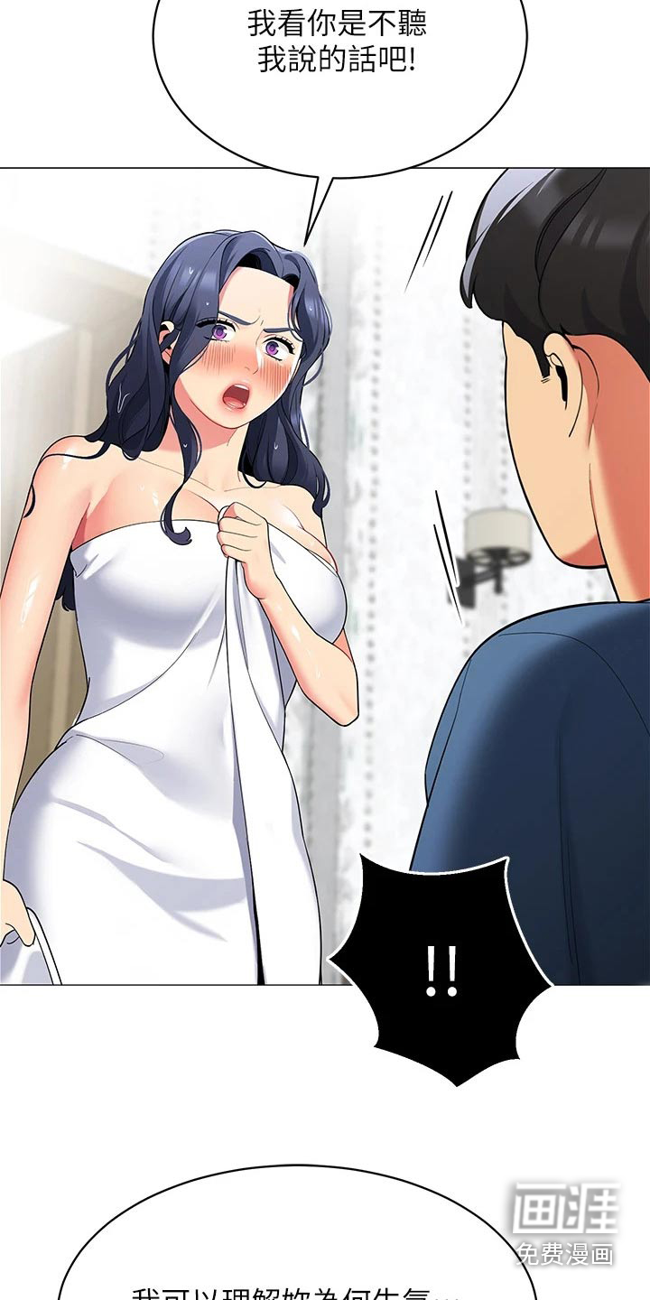 露营进行时漫画-图14