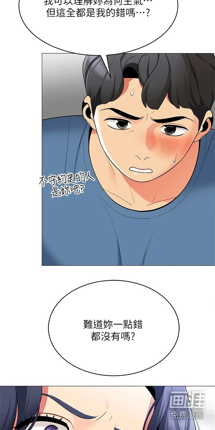 露营进行时漫画-图15