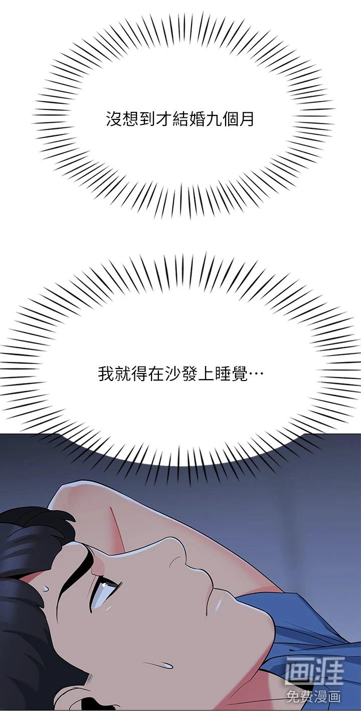 露营进行时漫画-图20
