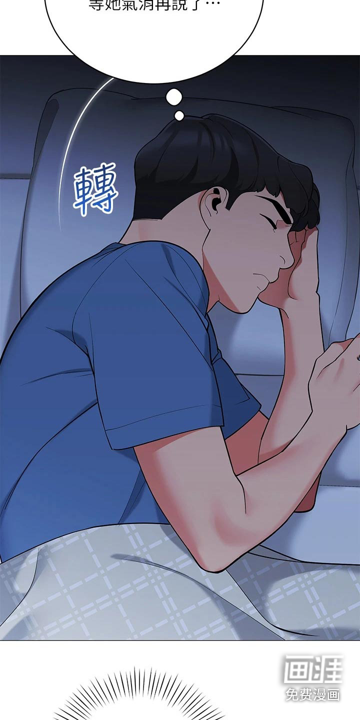 露营进行时漫画-图22