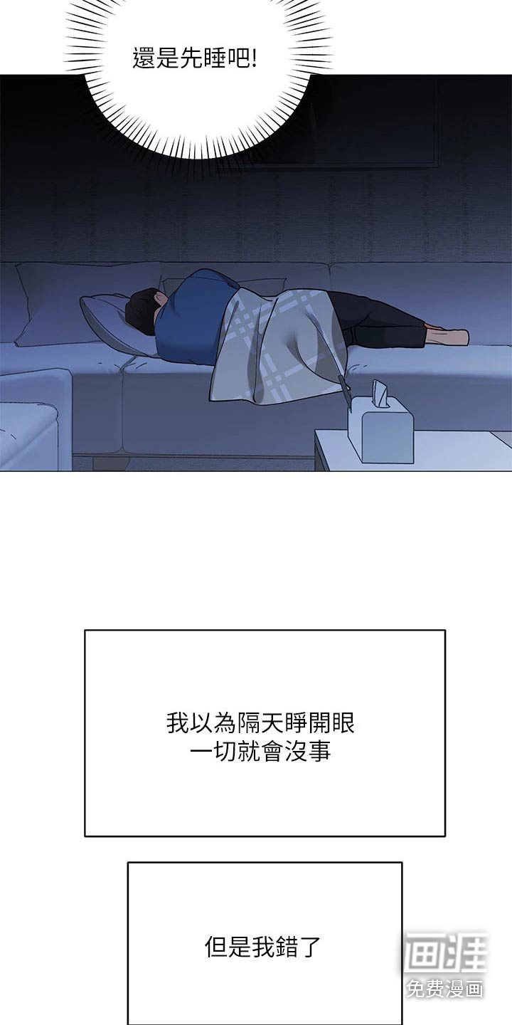 露营进行时漫画-图23