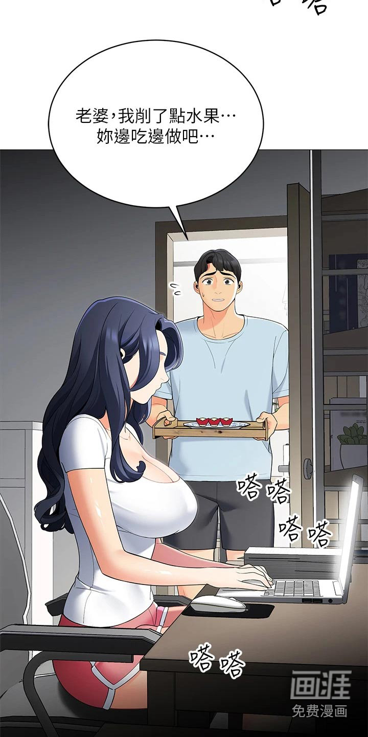 露营进行时漫画-图25