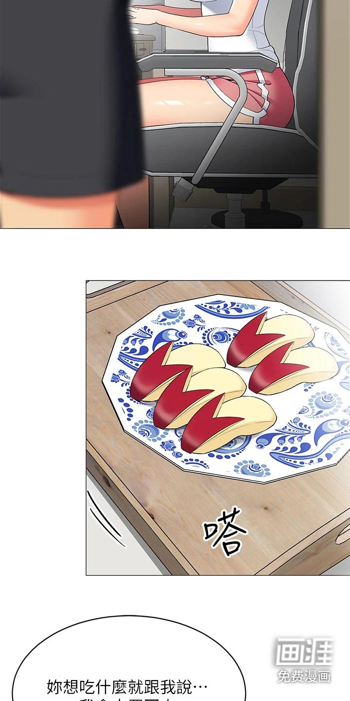 露营进行时漫画-图27