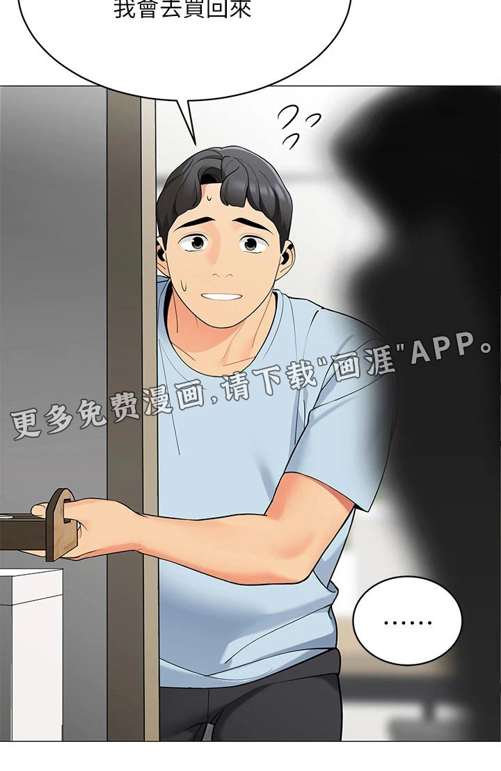 露营进行时第27话图