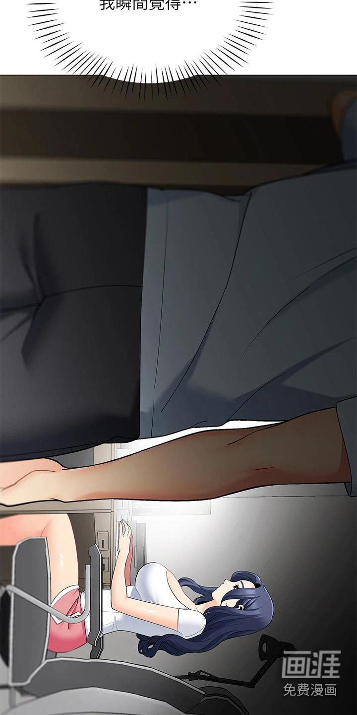 露营进行时第28话图