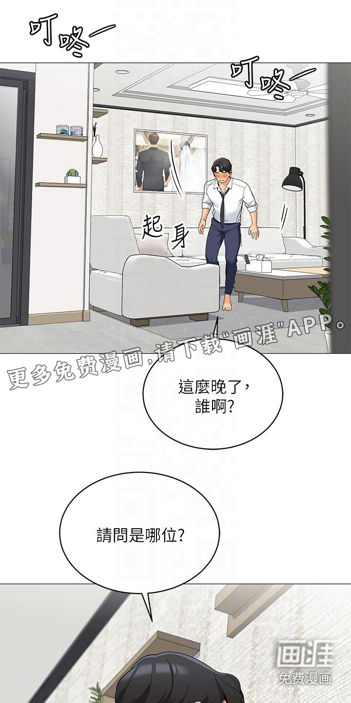 露营进行时第29话图