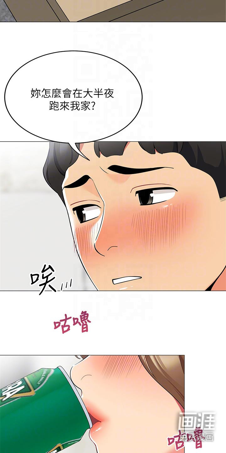 露营进行时漫画-图5
