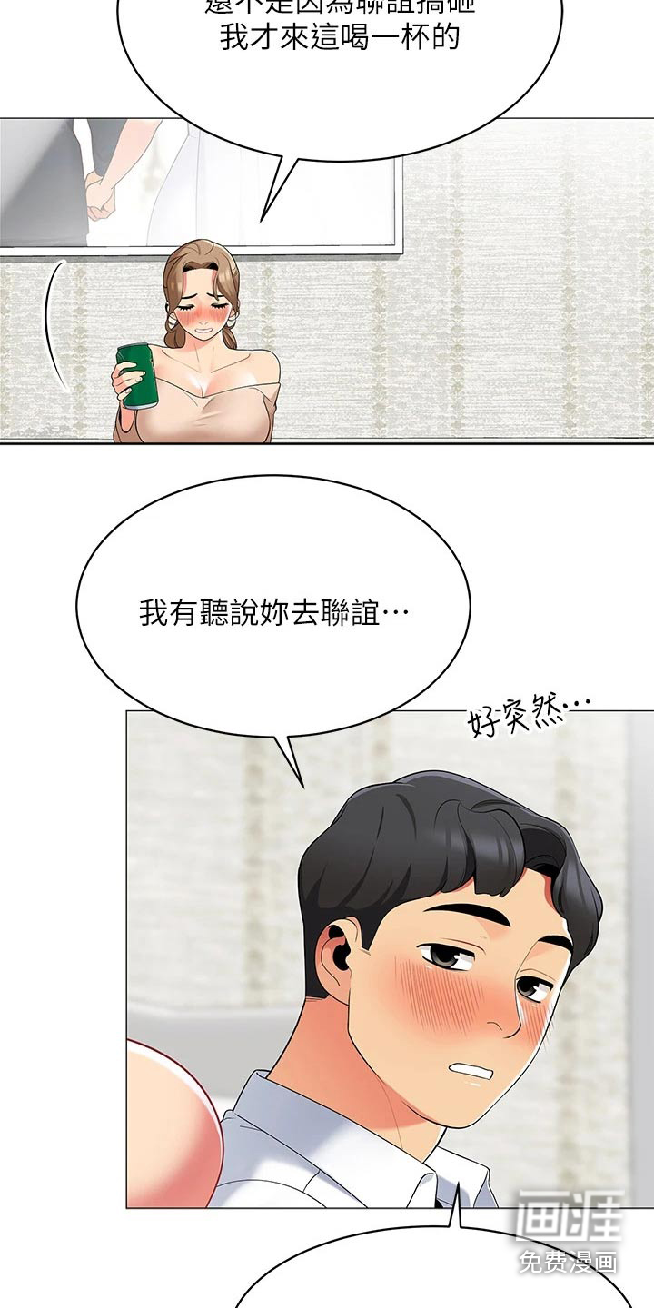 露营进行时漫画-图8