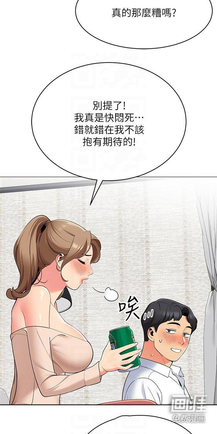 露营进行时漫画-图9
