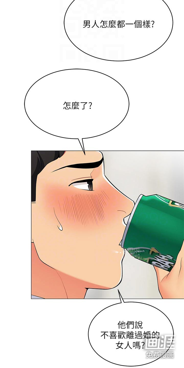 露营进行时漫画-图10