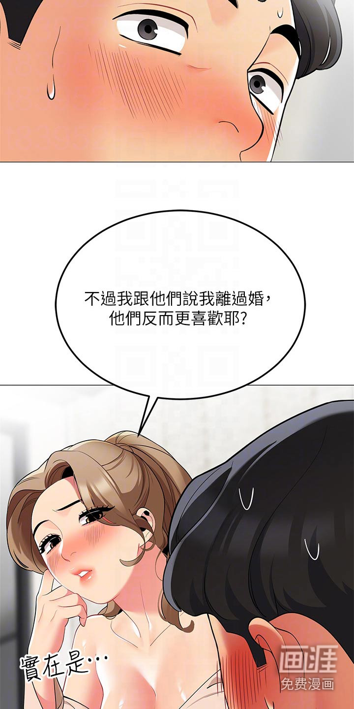 露营进行时漫画-图12