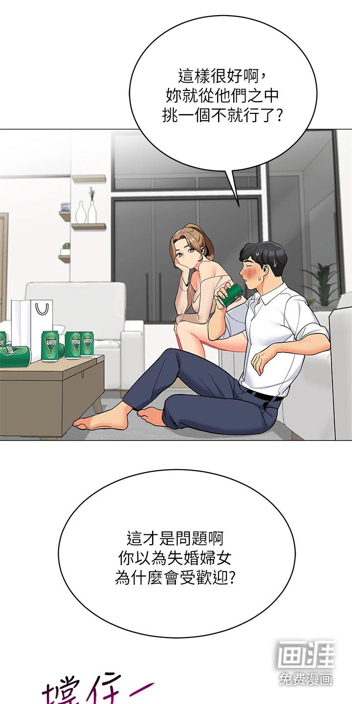 露营进行时漫画-图14