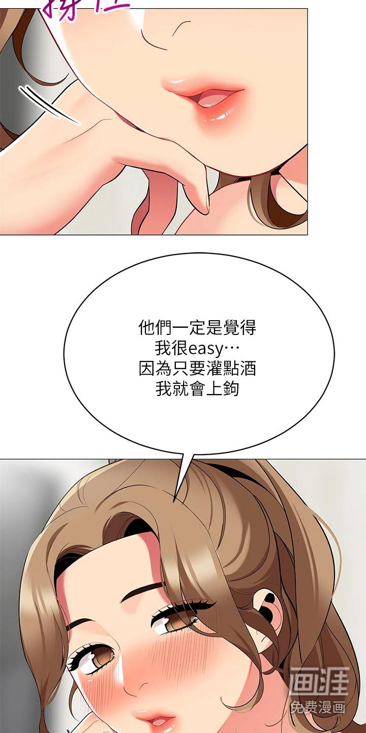 露营进行时漫画-图15