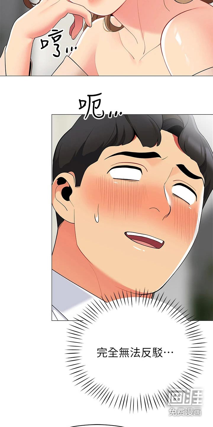 露营进行时漫画-图16