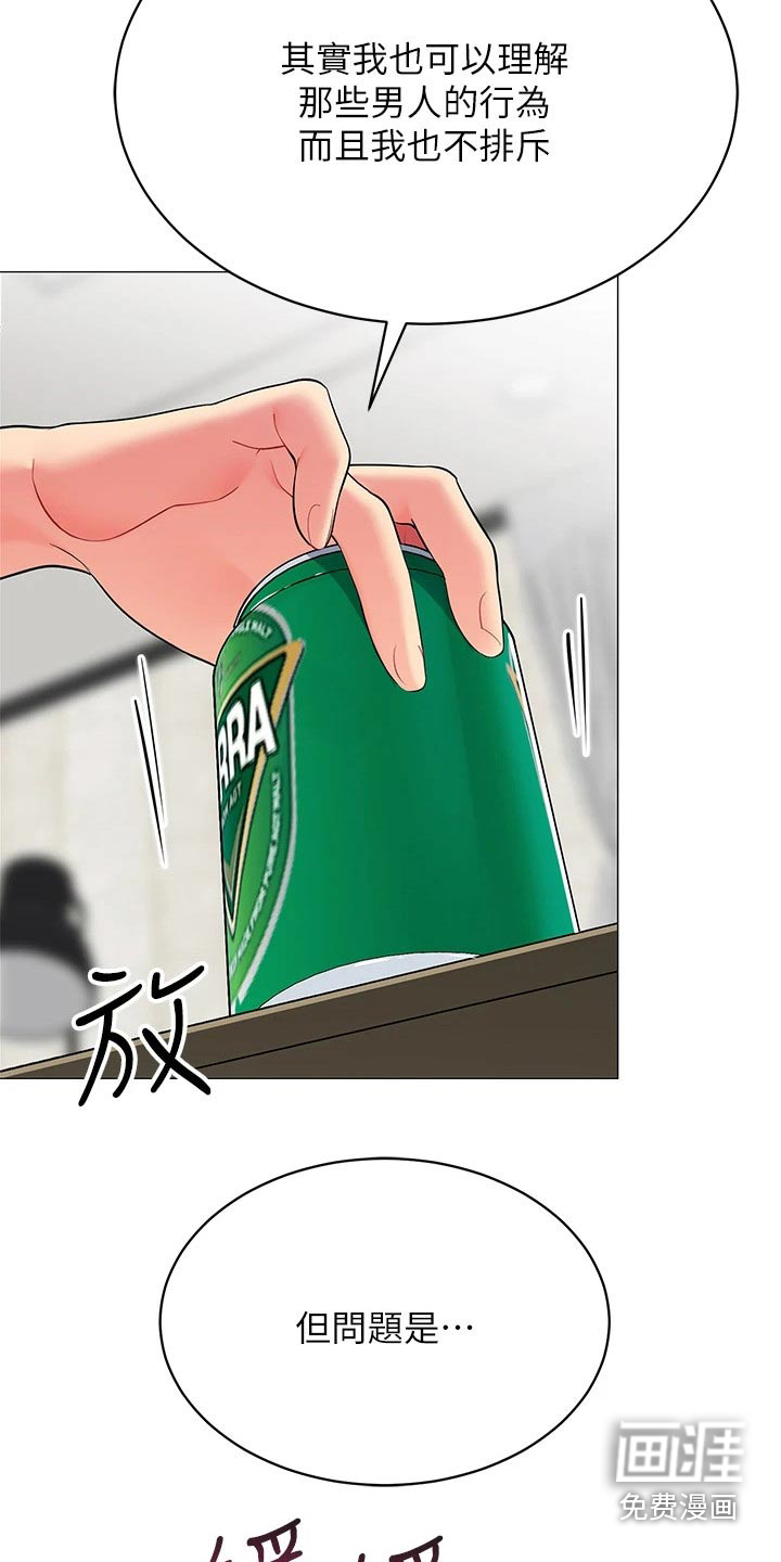 露营进行时漫画-图18