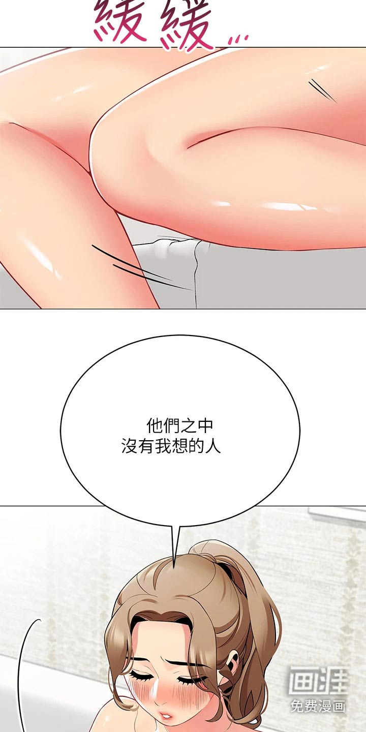 露营进行时漫画-图19