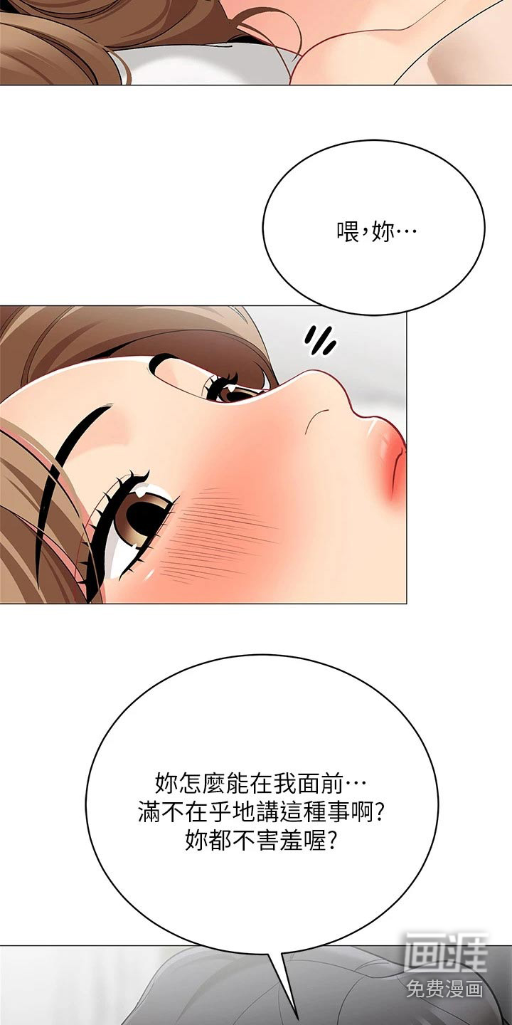 露营进行时漫画-图22