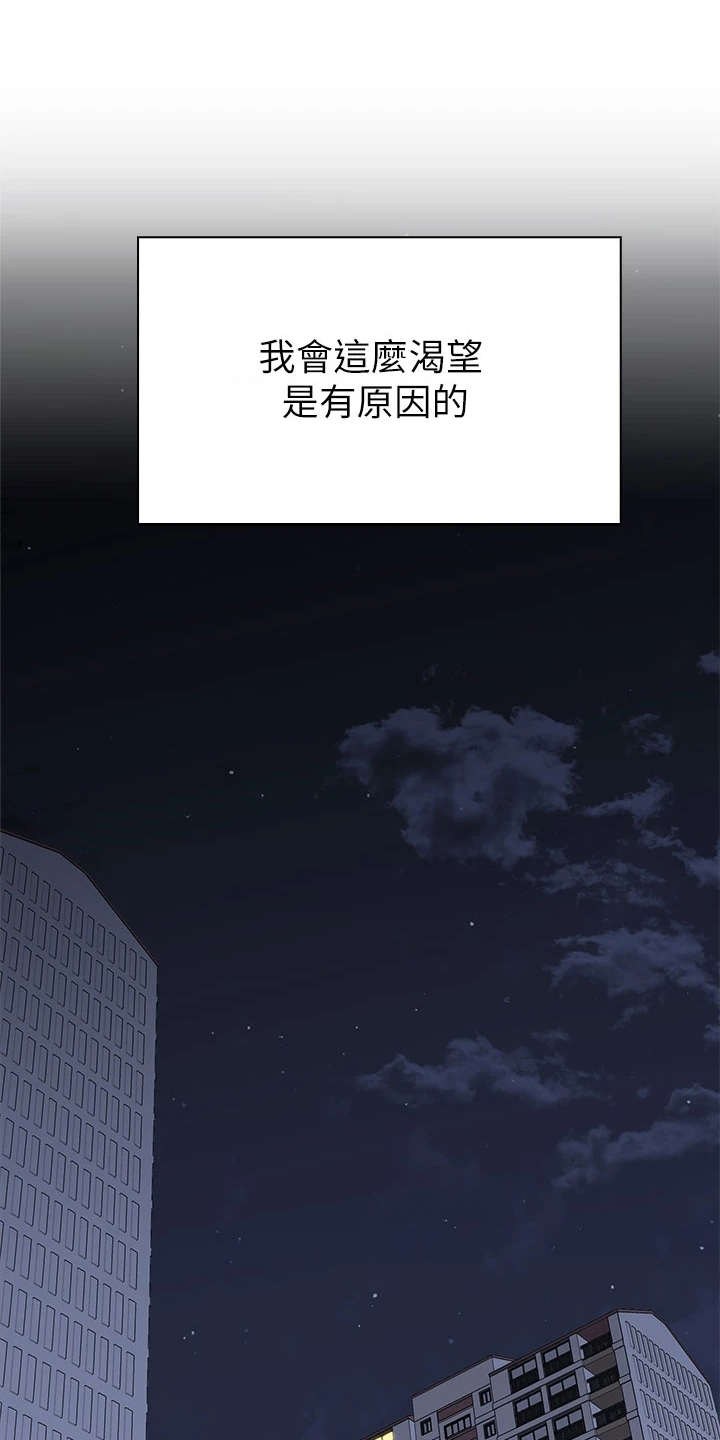 露营进行时第3话图