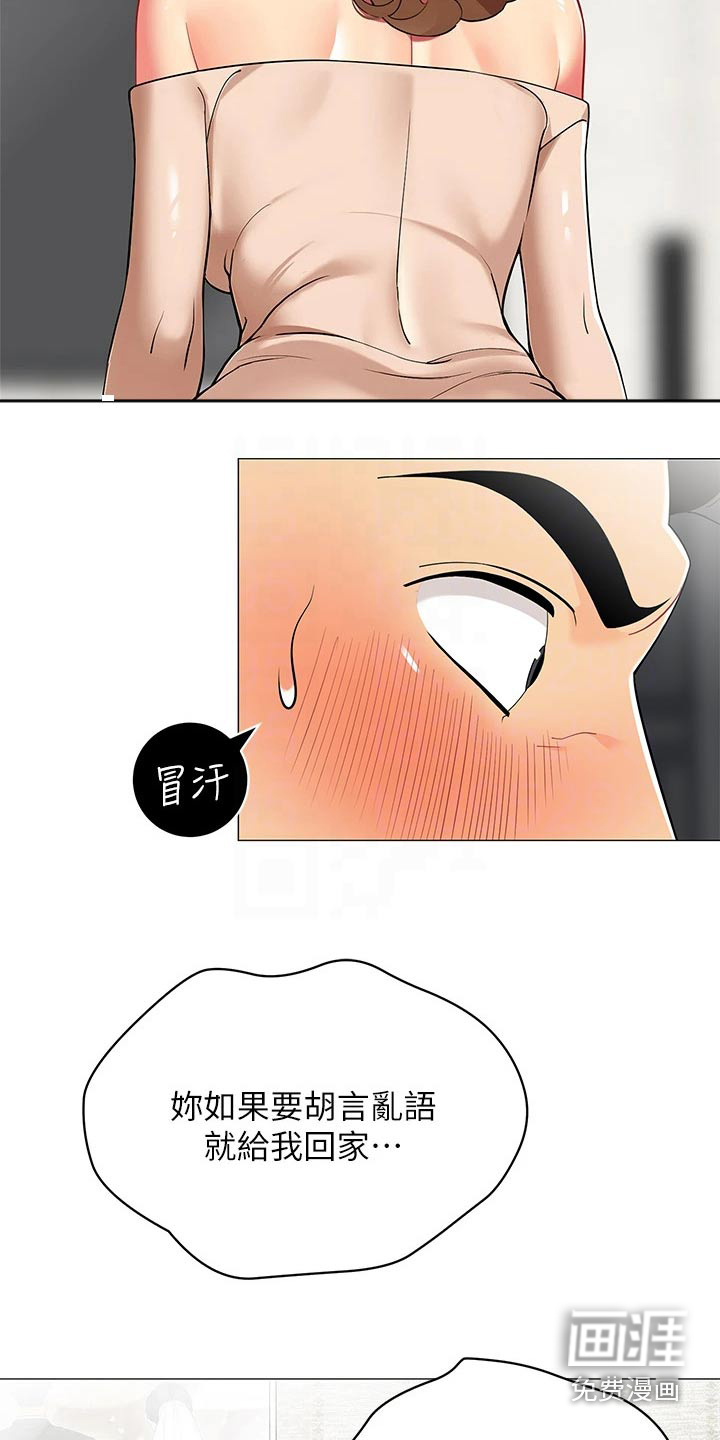 露营进行时漫画-图3