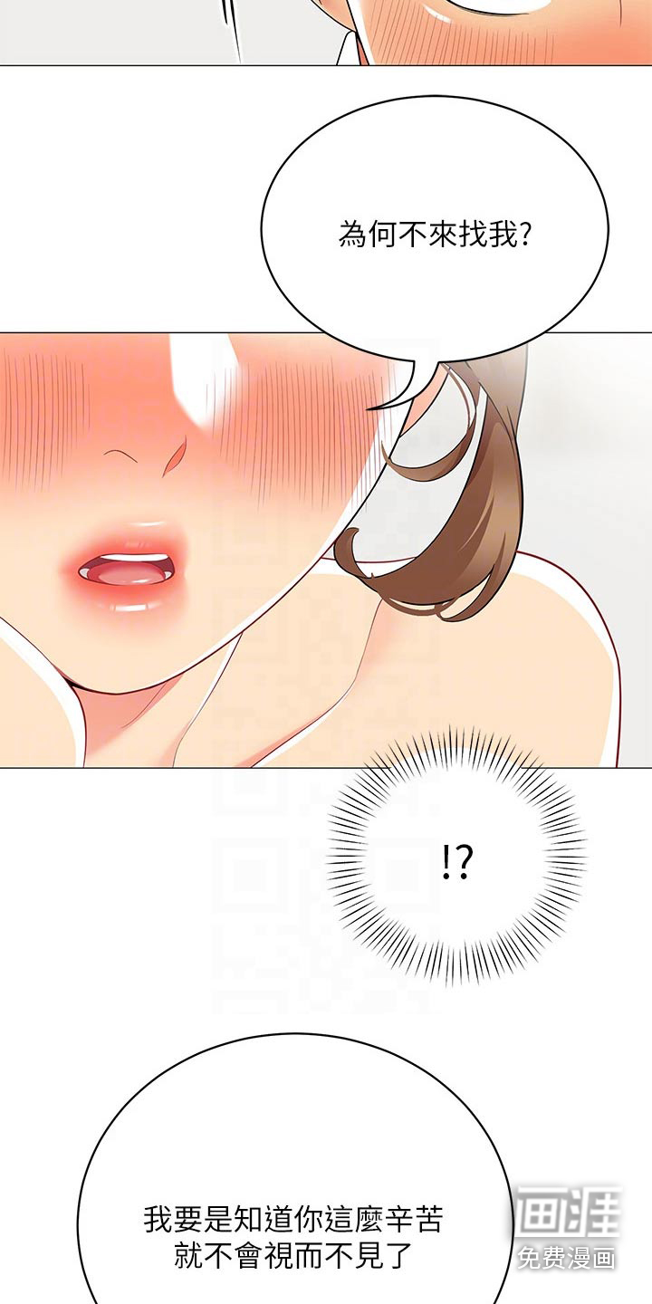 露营进行时漫画-图5